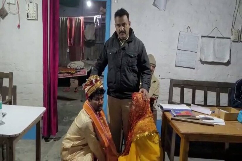 এরপর পুলিশ আধিকারিকদের উদ্যোগ আর তদারকিতেই আউটপোস্ট চত্বরে বিয়ের ব্যবস্থা হয়। আনা হয় ব্যান্ড পার্টি। এরপরে রীতিমতো মালাবদল, সিঁদুর দান-সহ বিয়ের সমস্ত পর্ব হয় পুলিশের উপস্থিতিতে। 