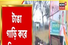 টগবগ করে ছুটে চলেছে ঘোড়ার গাড়ি! ভোটের মুখে আসানসোল দেখল নস্টালজিক ছবি... টগবগ করে ছুটে চলেছে ঘোড়ার গাড়ি! ভোটের মুখে আসানসোল দেখল নস্টালজিক ছবি...