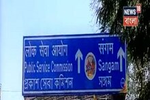 প্রয়াগরাজের মাটিতে মিশে ইতিহাসের গল্প, সাত প্রধানমন্ত্রীর শহর কী বলছে?