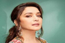 নিখোঁজ মাধুরী দিক্ষিত ! অপহরণে পরিবারের হাত নেই তো ! নায়িকার শেষ পোস্টে রহস্য নিখোঁজ মাধুরী দিক্ষিত ! অপহরণে পরিবারের হাত নেই তো ! নায়িকার শেষ পোস্টে রহস্য
