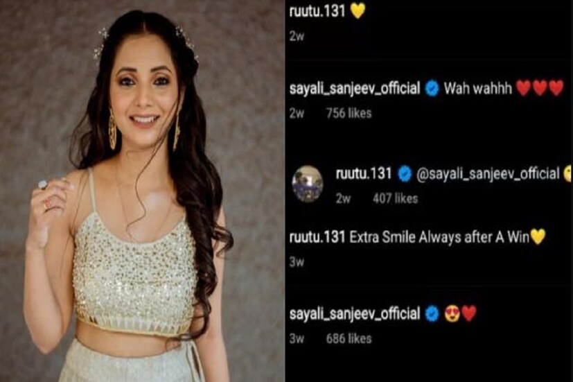 সায়ালী সঞ্জীব (Sayali Sanjeev) ১৯৯৩ সালে জন্মেছেন৷ আর রতুরাজ গায়কোয়াড় (Ruturaj Gaikawad) ১৯৯৭ সালে জন্মেছেন৷ অর্থাৎ বছর পাঁচেকের বড় গার্লফ্রেন্ডের (Girlfriend) সঙ্গে ডেটিং (Dating) করেন তিনি৷ আর এই বয়সের এদিকওদিক ভারতীয় ক্রিকেটে ফের অভিনেত্রীর সঙ্গে ডেটিংয়ের (Dating) জমজমাট গসিপ (Cricketer Actress Gossip)৷