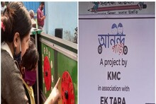 কলকাতা পুরসভার স্কুলে এবার আনন্দ গাড়ি! শুরু পড়া পড়া খেলা...