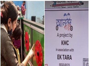 কলকাতা পুরসভার স্কুলে আনন্দ গাড়ি