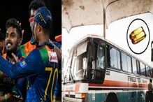 মোহালির টিম হোটেলের বাসে মিলল গুলির খোল ! ক্রিকেটারদের নিরাপত্তা নিয়ে প্রশ্ন মোহালির টিম হোটেলের বাসে মিলল গুলির খোল ! ক্রিকেটারদের নিরাপত্তা নিয়ে প্রশ্ন