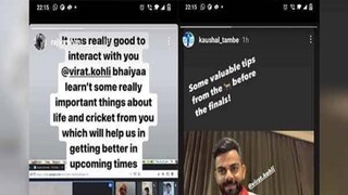 ফাইনালের আগে জুনিয়র ক্রিকেটারদের বিশেষ বার্তা কোহলির