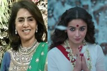 'গাঙ্গুবাই' দেখলেন নীতু কাপুর! হবু বউমার অভিনয় দেখে রিভিউ দিলেন শাশুড়ি 'গাঙ্গুবাই' দেখলেন নীতু কাপুর! হবু বউমার অভিনয় দেখে রিভিউ দিলেন শাশুড়ি