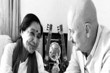লতা মঙ্গেশকরের বাড়িতে অনুপম খের, সান্ত্বনা আশা ভোঁসলেকে... লতা মঙ্গেশকরের বাড়িতে অনুপম খের, সান্ত্বনা আশা ভোঁসলেকে...