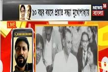 'খবর নিতেন আমি রেওয়াজ করছি কি না', সন্ধ্যা মুখোপাধ্যায়ের প্রয়াণে শোকার্ত মনোময় 'খবর নিতেন আমি রেওয়াজ করছি কি না', সন্ধ্যা মুখোপাধ্যায়ের প্রয়াণে শোকার্ত মনোময়