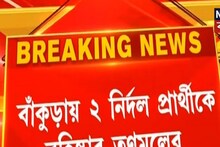 বাঁকুড়ায়ও নির্দল হয়ে ভোটের লড়াইয়ে নামা দুই কর্মীকে বহিষ্কার করল তৃণমূল