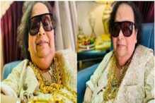 RIP Bappi Lahiri: সোনা বাড়ি গাড়ি! কত টাকার সম্পত্তি রেখে চিরবিদায় নিলেন বাপ্পি লাহিড়ি? শুনলে চমকে যাবেন! RIP Bappi Lahiri: সোনা বাড়ি গাড়ি! কত টাকার সম্পত্তি রেখে চিরবিদায় নিলেন বাপ্পি লাহিড়ি? শুনলে চমকে যাবেন!