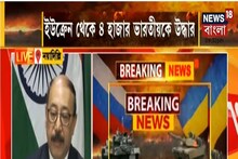 সাংবাদিক বৈঠকে বিদেশ সচিব, দেখুন ভিডিও