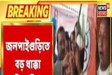 জলপাইগুড়িতে শতাধিক BJP কর্মীর তৃণমূলে যোগদান, পুরভোটের আগেই বড় ধাক্কা...