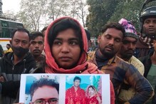 বিয়ে করে বেপাত্তা বর! অসহায় তরুণী খুঁজে বেড়াচ্ছেন কলকাতা থেকে ডুয়ার্স বিয়ে করে বেপাত্তা বর! অসহায় তরুণী খুঁজে বেড়াচ্ছেন কলকাতা থেকে ডুয়ার্স