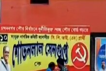চন্দননগরে অভিনব প্রচার, দেওয়াল লিখনের বদলে ঠাঁই পাচ্ছে ফ্লেক্স চন্দননগরে অভিনব প্রচার, দেওয়াল লিখনের বদলে ঠাঁই পাচ্ছে ফ্লেক্স