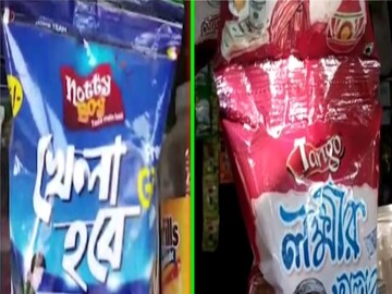 'লক্ষীর ভাণ্ডার'-'খেলা হবে' চিপস। 