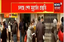 আগামিকাল পুরভোট শিলিগুড়িতে, শেষ মুহূর্তের প্রস্তুতি তুঙ্গে, দেখুন--
