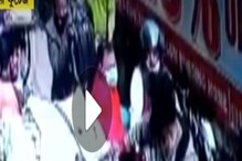 হঠাৎ হাতে উঠে এল লোডেড পিস্তল! সিসিটিভি ফুটেজে হাড়হিম ছবি! ভয়ে শিউরে উঠল হাওড়া হঠাৎ হাতে উঠে এল লোডেড পিস্তল! সিসিটিভি ফুটেজে হাড়হিম ছবি! ভয়ে শিউরে উঠল হাওড়া