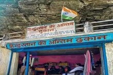 এটাই ভারতের শেষ চায়ের দোকান! সেলফি তোলার ভিড় লেগে থাকে এখানে