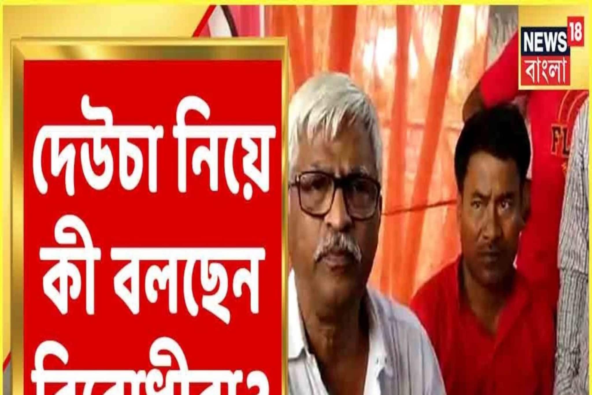 Deucha Panchami নিয়ে ভুল তথ্য দেওয়া হচ্ছে, দাবি মমতার! কী বলছেন বিরোধীরা?