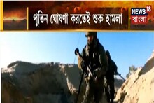 ইউক্রেনে রুশ হামলা, পুতিন ঘোষণা করতেই শুরু হামলা