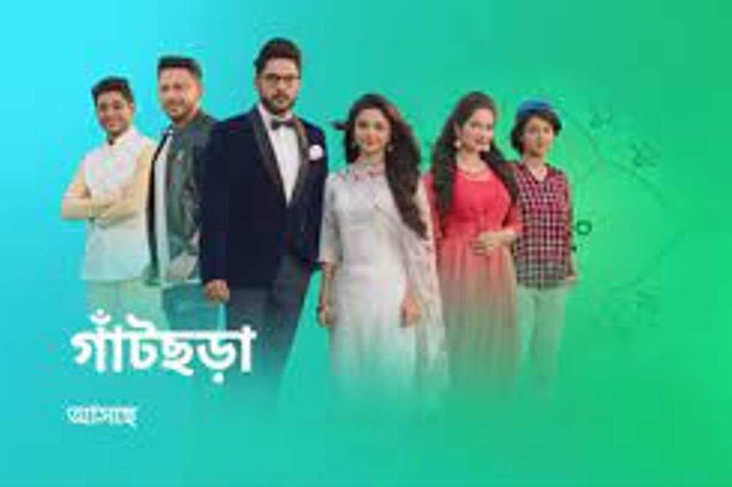 যেমন এই সপ্তাহে এক নম্বরে রয়েছে জি বাংলার মিঠাই। এই ধারাবাহিক এক নম্বরেই থাকে। তবে এই সপ্তাহে এর সঙ্গে পাল্লা দিচ্ছে স্টার জলসার দুটি ধারাবাহিক গাঁটছড়া ও আলতা ফড়িং। দুটিই নতুন ধারাবাহিক। তিনটিরই রেটিং পয়েন্ট ৯.৮। 