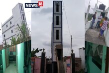 Muzaffarpur Ajooba Ghar: ছ'ফিট চওড়া জমিতে পাঁচতলা বাড়ি! ভিড় করে দেখতে আসছে লোকজন Muzaffarpur Ajooba Ghar: ছ'ফিট চওড়া জমিতে পাঁচতলা বাড়ি! ভিড় করে দেখতে আসছে লোকজন