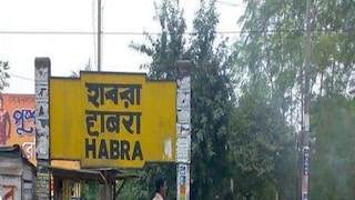 হাবড়ায় ফের আতঙ্ক
