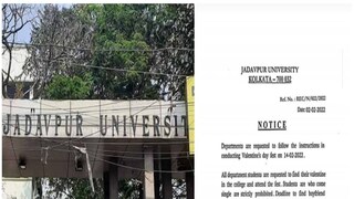 ভ্যালেন্টাইন ডে ফেস্ট যাদবপুরে? ভ্যালেন্টাইন ডে ফেস্ট যাদবপুরে?