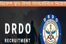 ডিফেন্স ফুড রিসার্চ ল্যাবরেটরির বিভিন্ন পদে নিয়োগ চলছে, আবেদনের শেষ দিন ৩ মার্চ