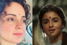 গাঙ্গুবাই এর ২০০ কোটি বক্স অফিসে পুড়ে ছাই হবে! আলিয়াকে কড়া আক্রমণ কঙ্গনার গাঙ্গুবাই এর ২০০ কোটি বক্স অফিসে পুড়ে ছাই হবে! আলিয়াকে কড়া আক্রমণ কঙ্গনার