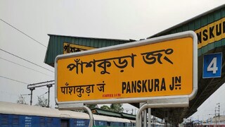 মারাত্মক কাণ্ড পাঁশকুড়ায় মারাত্মক কাণ্ড পাঁশকুড়ায়