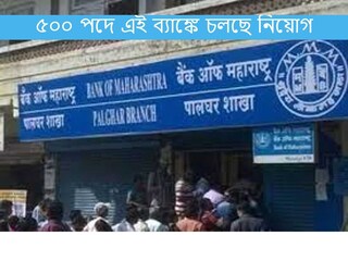 Bank of Maharashtra