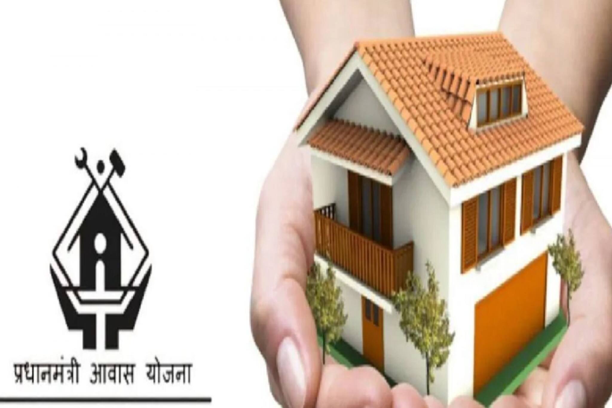 প্রধানমন্ত্রী আবাস যোজনায় ঋণ পাওয়ার জন্য কী করতে হবে....