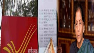 এবার পোস্ট অফিসেই কোর ব্যাঙ্কিং সুবিধা