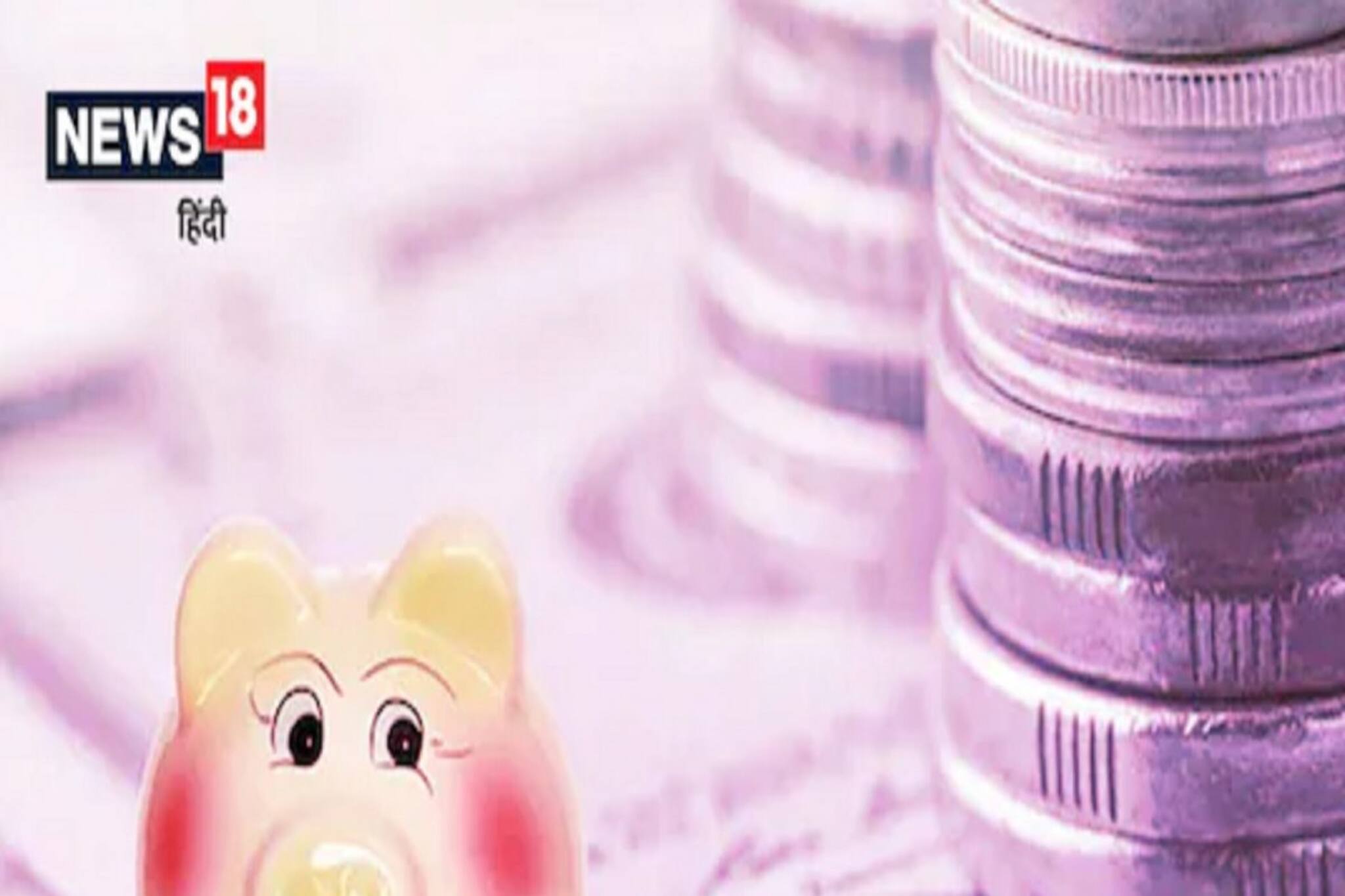 রেকারিং ডিপোজিট করাবেন ভাবছেন ? আগে জেনে নিন সুবিধা ও অসুবিধাগুলি ....