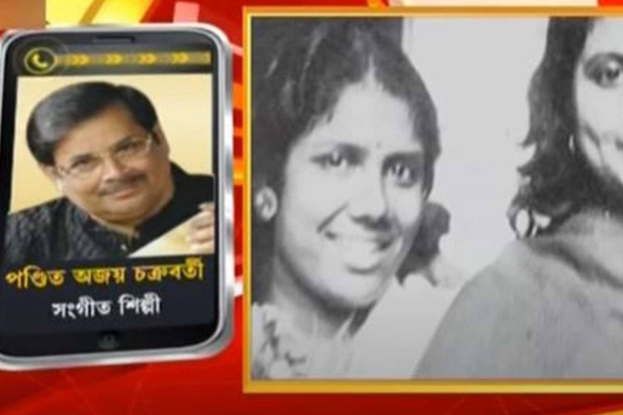 বিশ্বাস করা যাচ্ছে না!গীতশ্রীর প্রয়াণে শোকাচ্ছন্ন ঊষা উত্থুপ, অজয় চক্রবর্তী