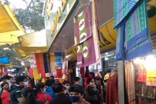 পাঠশালা আবার খুলবে, জোরকদমে স্কুলড্রেস কেনার হিড়িক পাঠশালা আবার খুলবে, জোরকদমে স্কুলড্রেস কেনার হিড়িক