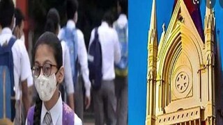 স্কুল ফি নিয়ে বড় নির্দেশ