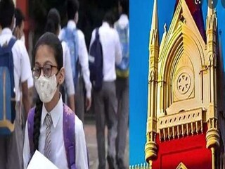 স্কুল ফি নিয়ে বড় নির্দেশ