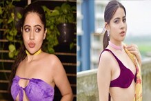 ব্লাউজ ছাড়াই শাড়ি পরে রাস্তায় উরফি! তুমুল নাচের চোটে যাচ্ছেতাই কাণ্ড! ভাইরাল... ব্লাউজ ছাড়াই শাড়ি পরে রাস্তায় উরফি! তুমুল নাচের চোটে যাচ্ছেতাই কাণ্ড! ভাইরাল...