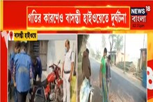 বানতলা থেকে ভোজেরহাট রাস্তা গর্তে ভরা, মরণফাঁদ বাসন্তী হাইওয়ে