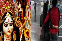 প্রবল বৃষ্টিতে মাটি সরস্বতী পুজো নাকি পরিষ্কার আকাশ? হাওয়া অফিসের পূর্বাভাস বলছে প্রবল বৃষ্টিতে মাটি সরস্বতী পুজো নাকি পরিষ্কার আকাশ? হাওয়া অফিসের পূর্বাভাস বলছে