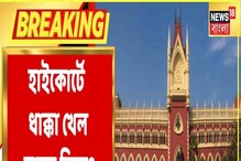 হাইকোর্টে বড়সড় ধাক্কা রাজ্য বিদ্যুৎ বণ্টন সংস্থার! দিতে হবে মোটা অঙ্কে ক্ষতিপূরণ হাইকোর্টে বড়সড় ধাক্কা রাজ্য বিদ্যুৎ বণ্টন সংস্থার! দিতে হবে মোটা অঙ্কে ক্ষতিপূরণ