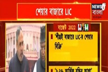 শেয়ার বাজারে LIC, সামাজিক সুরক্ষা নষ্ট হচ্ছে, দাবি আনন্দ শর্মার শেয়ার বাজারে LIC, সামাজিক সুরক্ষা নষ্ট হচ্ছে, দাবি আনন্দ শর্মার
