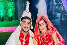 সব বাধা পেরিয়ে স্বপ্নপূরণ কৌশিক-দ্বীপশ্বেতার, পর্দার বউদিকে বিয়ে করলেন কিশোর সব বাধা পেরিয়ে স্বপ্নপূরণ কৌশিক-দ্বীপশ্বেতার, পর্দার বউদিকে বিয়ে করলেন কিশোর