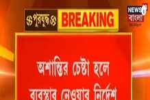 বন্ধের জন্য জোর করলেই প্রশাসনের হস্তক্ষেপ, আশ্বাস ফিরহাদ হাকিমের বন্ধের জন্য জোর করলেই প্রশাসনের হস্তক্ষেপ, আশ্বাস ফিরহাদ হাকিমের