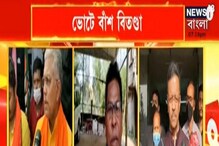 ঘাটালে তৃণমূলের জন্যে কাঁচা বাঁশ তৈরি রাখার নিদান দিলীপ ঘোষের, পাল্টা ফিরহাদের ঘাটালে তৃণমূলের জন্যে কাঁচা বাঁশ তৈরি রাখার নিদান দিলীপ ঘোষের, পাল্টা ফিরহাদের