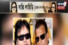 পর্দায় মিঠুন চক্রবর্তী, কণ্ঠে বাপ্পি লাহিড়ি, জোড়া ম্যাজিকে বাঙালির বিশ্বজয় পর্দায় মিঠুন চক্রবর্তী, কণ্ঠে বাপ্পি লাহিড়ি, জোড়া ম্যাজিকে বাঙালির বিশ্বজয়