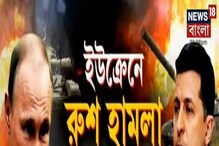ইউক্রেনকে শক্ত ভাবে সমর্থন জানাতে পারে কোন দেশ, ভারতের পদক্ষেপ কী? ইউক্রেনকে শক্ত ভাবে সমর্থন জানাতে পারে কোন দেশ, ভারতের পদক্ষেপ কী?
