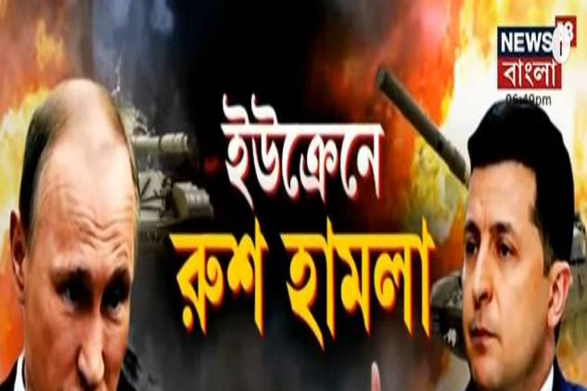 RussiavsUkraine War: এবার থামবে যুদ্ধ? ইউক্রেনের সঙ্গে আলোচনায় রাজি হল রাশিয়া